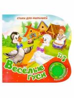 Музыкальная книга Весёлые песенки 10 стр