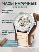 Часы женские наручные механические скелетоны YOURTIME Prague