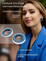 Серьги пусеты YOURTIME круглые синие, 25 мм