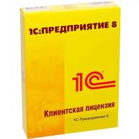 1С:Предприятие 8 ПРОФ. Клиентская лицензия на 100 рабочих мест. Электронная поставка