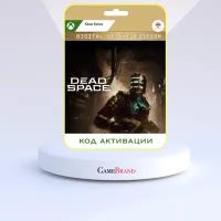 Xbox Игра Dead Space Remake 2023 Deluxe Edition Xbox Series X|S (Цифровая версия, регион активации - Аргентина)