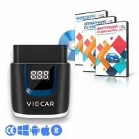 Viecar ELM327 v2.2 Bluetooth 4.0 RUS - автомобильный сканер