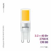 Philips LEDcapsule 3.2-40W G9 WW RF ND SRT6 (1 шт.)