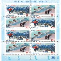 Почтовые марки Россия 2022г. 