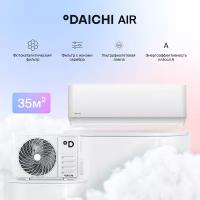 Сплит-система Daichi AIR35AVQ1/AIR35FV1, для помещений до 35 кв.м