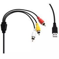 Кабель USB-3RCA (тюльпан)