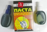 Паста притирочная для клапанов (двухкомпонентная)