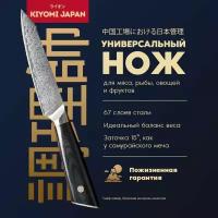 Японский универсальный кухонный нож KIYOMI из дамасской стали. Нож для мяса/рыбы/овощей/сыра хлеба с деревянной ручкой