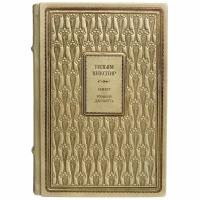 Уильям Шекспир - Ромео и Джульетта. Гамлет. Подарочная книга в кожаном переплёте