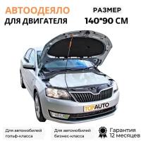 Автоодеяло на двигатель 140х90 см №2 ТОП авто для автомобилей класса С,Е от гольф класса до бизнес класса, TOPAUTO ТА-АО14090С