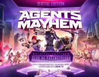 Agents of Mayhem. Digital Edition, электронный ключ (активация в Steam, платформа PC), право на использование