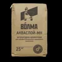 Штукатурка волма Акваслой МН 25 кг