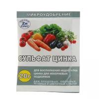 Удобрение Сульфат цинка, 20 г(5 шт.)