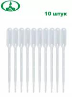 Пипетка для переноса жидкости Пастера 3,5 мл. нестерильная х 10 шт