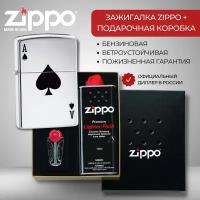 Подарочный набор ZIPPO ( Зажигалка ZIPPO 24011 Classic, серебристая, с покрытием High Polish Chrome + кремни + топливо, 125 мл )