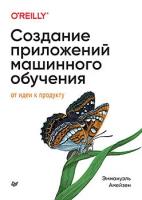 Книга: Амейзен Э. 