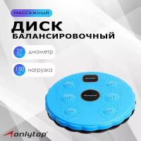 ONLYTOP Диск здоровья ONLYTOP, с магнитными вставками, d=27 см, цвета микс