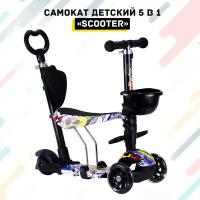 Самокат-трансформер 5в1 sx Scooter для детей от 1 до 5 лет со светящимися колесами, 110 мм, Желтое граффити