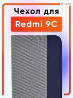 Чехол книжка для Сяоми редми 9с / Redmi 9c - с пластиковой картой