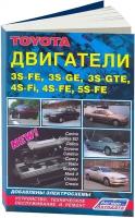 Toyota Двигатели 3S-FE 5S-FE