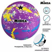 MINSA Мяч футбольный MINSA, PU, машинная сшивка, 32 панели, размер 5