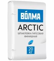 Шпаклевка гипсовая Волма Arctiс финишная 20 кг