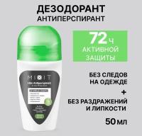 MIXIT Дезодорант мужской для ухода за кожей против запаха пота, средство от обильного потоотделения подмышек с метолом Him Antiperspirant, 50 мл