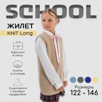 Жилет для девочки Amarobaby KNIT Long, бежевый, размер 134