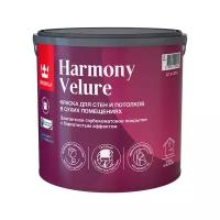 Краска интерьерная Tikkurila Harmony Velure, глубокоматовая, база А, белая, 2,7 л