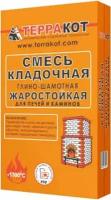 TERRAKOT смесь кладочная жаростойкая глино-шамотная для печей и каминов (5кг)