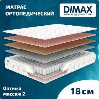 Матрас Dimax Оптима массаж 2 140x190