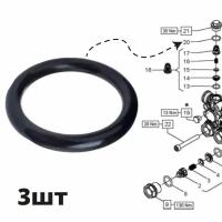 Кольцо крышки клапана высокого давления - 3 ШТ. (E2D2013, E2B2014, E3B2515, E3B2121)