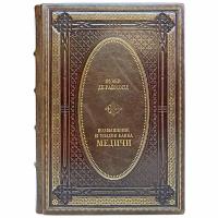 Раймонд де Рувер - Возвышение и упадок банка Медичи. Подарочная книга в кожаном переплёте