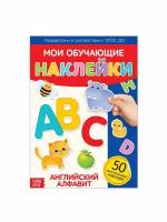 Буква ленд Книга с многоразовыми наклейками формат А4 Английский алфавит