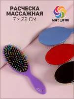 Расческа для волос массажная для укладки щетка для волос женская детская рисунок микс