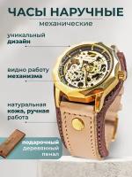 Часы женские наручные механические скелетоны YOURTIME Dandy