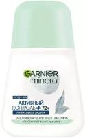 GARNIER Mineral Дезодорант-антиперспирант шариковый Активный контроль + 96 часов для женщин 50 мл