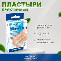 Лейкопластырь Pharmadoct Пластырь Практичный набор штук размер 7х2 см полимерная основа