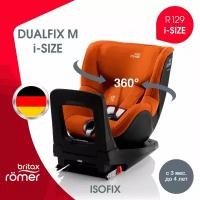 Автокресло группа 0/1 (до 18 кг) Britax Roemer Dualfix M i-Size, Golden Cognac