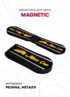 Держатель для мела Mezz Magnetic (черный/ желтый)