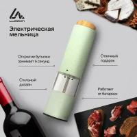 Luazon Home Мельница электрическая Luazon LET- 003, пластик, от батареек, зеленая