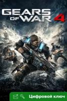 Ключ на Gears of War 4 [PC, Интерфейс на русском, Xbox One, Xbox X | S]