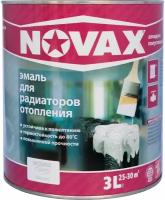 Новакс эмаль для радиаторов белая полуглянцевая (3л) / NOVAX термостойкая эмаль для радиаторов полуглянцевая (3л)