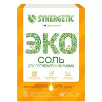 Synergetic Соль высокой степени очистки для посудомоечных машин, 750 г