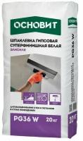 Шпаклевка гипсовая суперфинишная белая основит элисилк PG36 W (20 кг)