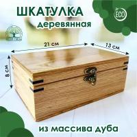 Шкатулка деревянная, из массива дуба, 21х13 см, Лесная Сказка