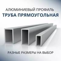 Труба профильная прямоугольная 20x100x2, 1500 мм