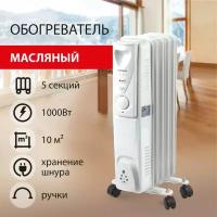 Обогреватель масляный SONNEN DFS-05 1000 Вт 5 секций белый 453497 (1)