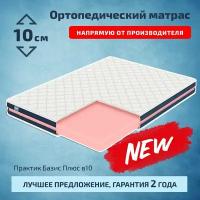 D5 Практик Базис Плюс в10 130x200