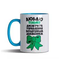 Кружка именная 